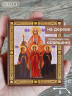 Икона Икона на дереве Святые мученицы Вера Надежда Любовь и мать их София