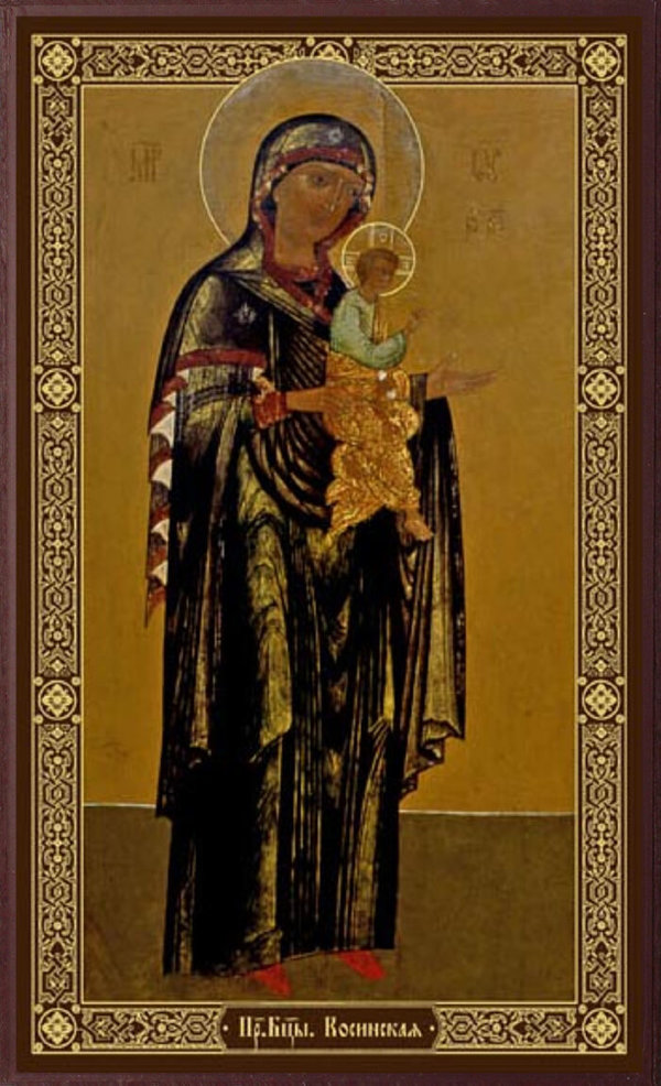 Б.М. Косинская (Моденская)